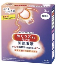 🇯🇵日本原裝 Kao 花王 蒸氣溫感眼罩 升級款 20分鐘 熱敷 蒸氣眼罩 舒緩 溫熱 單片賣