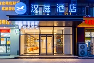 HanTing Hotel (Hohhot University East Street)