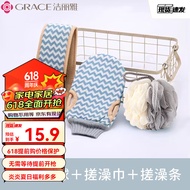 洁丽雅搓澡巾搓澡神器洗澡神器强力去污澡巾成人洗澡手套新款搓泥 套装【蓝搓澡条+搓澡套+浴球灰】