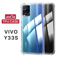 [Sent From Thailand] case VIVO Y33S Phone Clear Shockproof Y33S