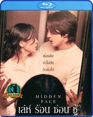 บลูเรย์ หนัง ใหม่ Hidden Face (2024) เล่ห์​ ร้อน​ ซ่อน​ ชู้ Movie Bluray