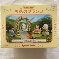 【Direct from Japan】[New] Sylvanian Families Baby Play Area Flower Swing