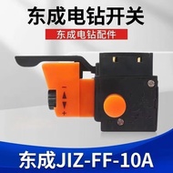 Dongcheng J1Z-FF-10A Hand Drill Switch FF02-13 Pistol Drill Speed Regulating Switch Impact Drill Acc