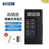 臺灣原泰仕TES-1310 K型數字式溫度表tes1310溫度計熱電偶測溫儀