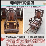 上門回收 傢俬 酸枝、黃花梨、紫檀、太師椅，扶手椅，酸枝凳，酸枝傢俬、酸枝櫃、酸枝床、酸枝羅漢床、酸枝孖人床、酸枝茶几、酸枝椅、酸枝木、紅木、南官帽椅 明 黃花梨印盒 鐵梨木交椅 老式八仙桌 雕花大床