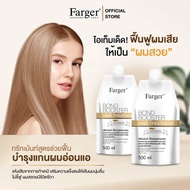 ฟาร์เกอร์ บอนด์ บูสเตอร์ แฮร์ ทรีทเม้นท์ Farger Bond Booster Hair Treatment 500 ml.