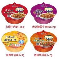 Kang Shi Fu Dry Mix Instant Noodles康师傅干拌面