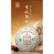 READY STOCKBa Jiao Ting八角亭黎明茶厂2022年 有机熟茶  357g/饼 普洱熟茶
