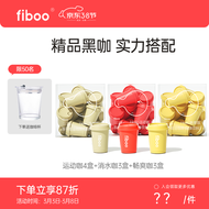 fiboo冻干消水黑咖啡速溶无蔗糖冲泡粉状随行杯 黑咖啡消水咖啡粉纯粹无酸水肿成人男女 【混装10盒】运动咖4盒+消水咖3盒+畅爽咖3盒