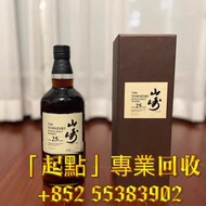 收酒 回收酒 山崎Yamazaki 山崎18 山崎25 日本威士忌whisky 響Hibiki 響17響21 響花鳥 長期回收