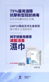 每片獨立包裝消毒濕紙巾