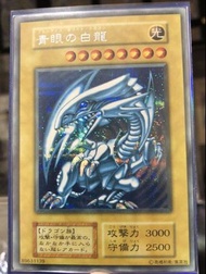遊戲王 完品 銀碎藍眼白龍