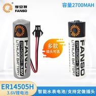 Fu Ante ER14505H 3.6V Lithium Battery (Capacity Type) Smart Water Meter Battery Not Rechargeable