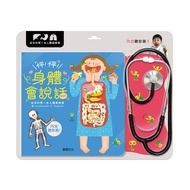 e Invoice _ Pounding Body Speaking 4-6 Years Old Game Book Asus Culture [Q Baby]