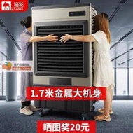 【橙子商鋪免運】
【空調扇】   冷風機 大型工業冷風機  商用超強製冷家用冷風扇   移動式冷氣機 製冷機  商用