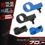 Single Oil Line Lock Billion ID 14.3mm. (AN6)
