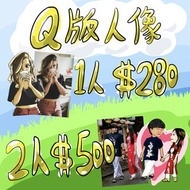 Q版人像畫 畫畫 電繪 委託 卡通