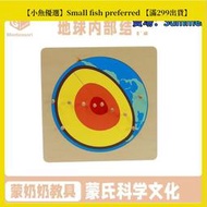 蒙奶奶蒙氏科學文化地球內部結構圖蒙特梭利教具幼兒園早教三段卡
