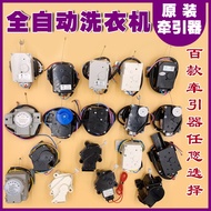 Suitable for Hill Power LG Midea Washing Machine Tractor Drain Valve Discharge Water Motor Motor XPQ