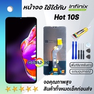 หน้าจอ infinix Hot 10S งานแท้ จอ จอชุด LCD พร้อมทัชสกรีน อินฟินิกซ์ จอHot10S/X689/X689B Screen Displ