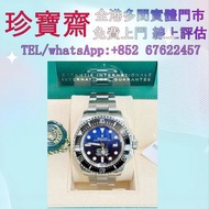 Rolex/勞力士深潛型m126660-0002  高價回収：手錶 名錶 舊手錶 壞手錶 手錶 古董錶 陀表 新舊手錶 勞力士 Rolex 百達翡麗 PATEK PHILIPPE 歐米茄 OMEGA 