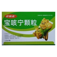 Little Cracker Baby Coughing Granules 2.5g * 9 Bags/Box rx Prescription Validity Period October Litt