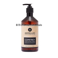 澳洲直送✈️Appelles Comfrey Hand &amp; Body Wash 紫草潔手沐浴露 (天然 有機 Organic 五星酒店專用 沐浴乳 沖涼液 洗手液 Organics)