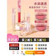 Ukiss Lip Oil Transparent Lip Gloss Moisturizing Moisturizing Mirror Water Gloss Lip Gloss Oil Lip G
