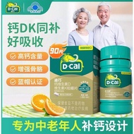迪巧成人钙DK维生素d3k2中老年人男女性碳酸钙补钙片官方正品Diqiao Adult Calcium DK Vitamin D3k2 Medium20260105
