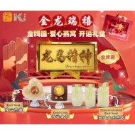 正潮 金龙瑞禧 - 金牌匾 - 爱心燕窝开运礼盒贺岁礼盒 新年礼盒 新年礼篮 2024 Chinese New Year Gift Set Hamper CNY Gift Set