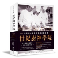 Century Kitchen Theology: The Encyclopedia Of France's Top Cooking Of Bogus Academy/Bogus Academy es