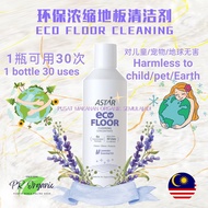 Astar Floor Cleaning Concentrate 250ml 环保浓缩地板清洁剂 Adway Natural Floor Cleaner 地板清洁液 抹地水