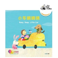 Cengage World Chinese Graded Readers L2 Beep Beep Little Car