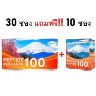 [แถมฟรี 10 ซอง] MaxxLife Peptide Collagen 110g คอลลาเจน คอลลาเจนผิว คอลลาเจนปลาทะเล  30ซอง