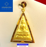 จี้พระนางพญา เลี่ยมกรอบหนา แข็งแรง #เลี่ยมทองแท้ 90% #กันน้ำ สำหรับสร้อย 1 บาท / 2 บาท