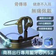 【熱賣】無線藍芽耳機 藍芽耳機 可插記憶卡 耳機 藍牙耳機 骨傳導藍牙耳機無線雙耳頭戴式自帶插卡 安卓蘋果通用