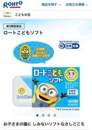 日本樂敦 兒童溫和眼藥水 附小小兵眼藥水盒 8mL （4個月至15歲適用）ROHTO