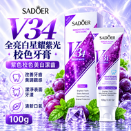 SADOER V34 全亮白星耀紫光校色牙膏100g｜紫色校色美白潔齒
