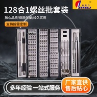 128 in 1 Screwdriver Set Household Disassembly Repair Tool Multifunctional Precision Screwdriver Boo