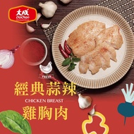 【大成食品】(免運)經典蒜辣雞胸肉(90g/片)x30片