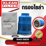 กรองโซล่า USEFOR/KLEAN รุ่นรถ NISSAN NAVARA YD25 FRONTIER 2.5 2.7 3.0 Urvan E24 (16403-59E00)