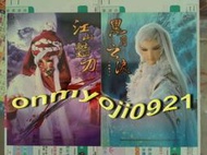 ◎代售/周邊◎霹靂「偶用兵器酷卡」－【白衣沽酒-綺羅生：黑月之淚+江山豔刀】二張一組，不分售！！