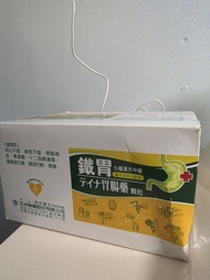日本 鐵胃 九種漢方中藥 胃腸藥 顆粒