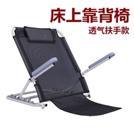 W1TRDormitory Bed Backrest Chair Adjustable Bed Arm Chair Elderly Care Bed Recliner Foldable Lazy