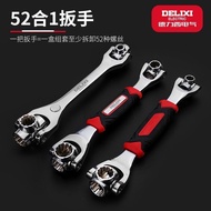 Manual Socket Wrench Universal Wrench Universal Wrench 52-in-1 Universal Wrench-Xiaoxie's Grocery St