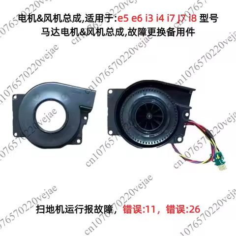 For iRobot Roomba i1 i2 i3 i4 i5 i6 i7 i8 j7 j8 E5 E6 Parts Sweeper Cleaner Cooling Fan Assembly Mot