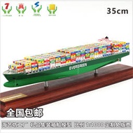 長榮海運集裝箱船模型 EVERGREEN貨柜船模 35cm 支持 LOGO定制廠