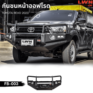 LWN4x4กันชนหน้าRevo 2023 ออฟโรด 3เขา กันชนหน้าดำ เหล็กดำ ชุดแต่งออฟโรด กันชนเหล็กเสริมออฟโรด Outland