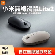 小米無線滑鼠Lite2輕巧流線機身2.4G無線連接（黑色）