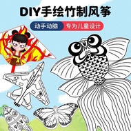 Children Kite Handheld diy Blank Kite Handmade Material Package Cartoon Coloring Graffiti Painting S